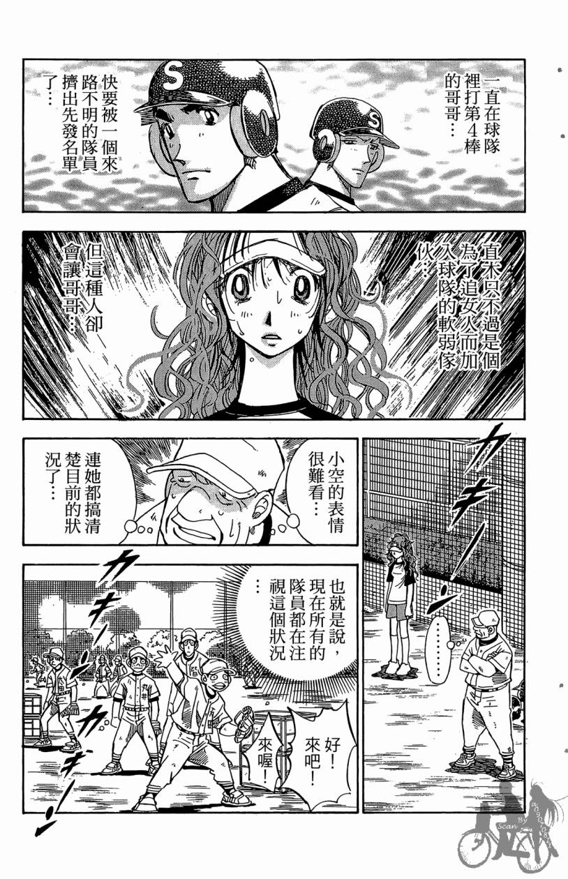 王牌神投手韩漫全集-VOL06无删减无遮挡章节图片 