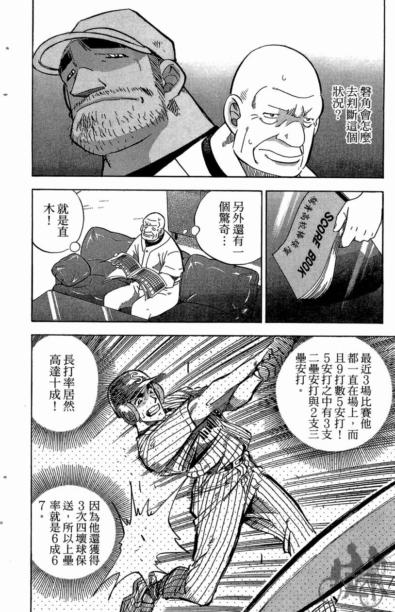 王牌神投手韩漫全集-VOL06无删减无遮挡章节图片 