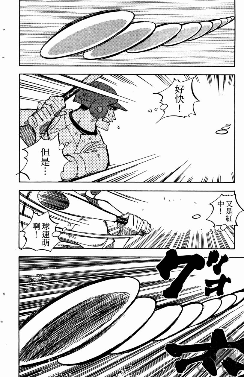 王牌神投手韩漫全集-VOL06无删减无遮挡章节图片 