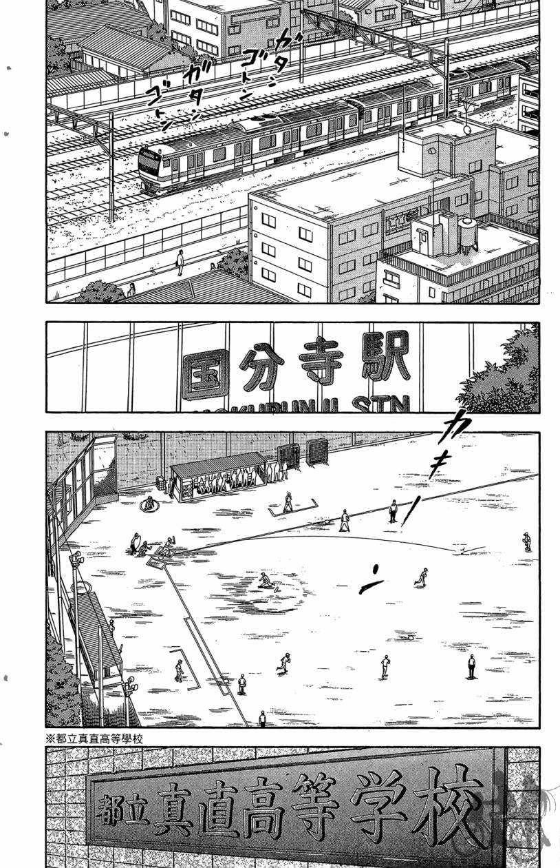 王牌神投手韩漫全集-VOL06无删减无遮挡章节图片 