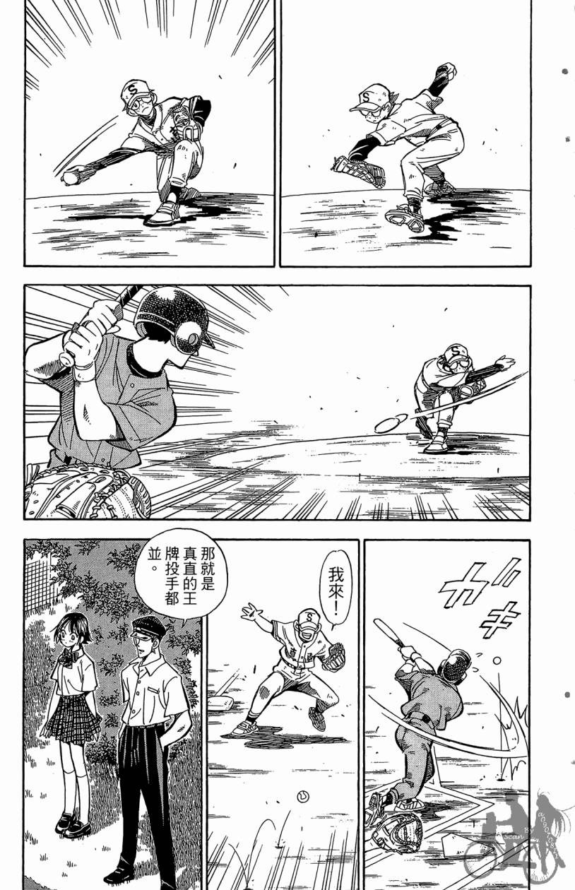 王牌神投手韩漫全集-VOL06无删减无遮挡章节图片 