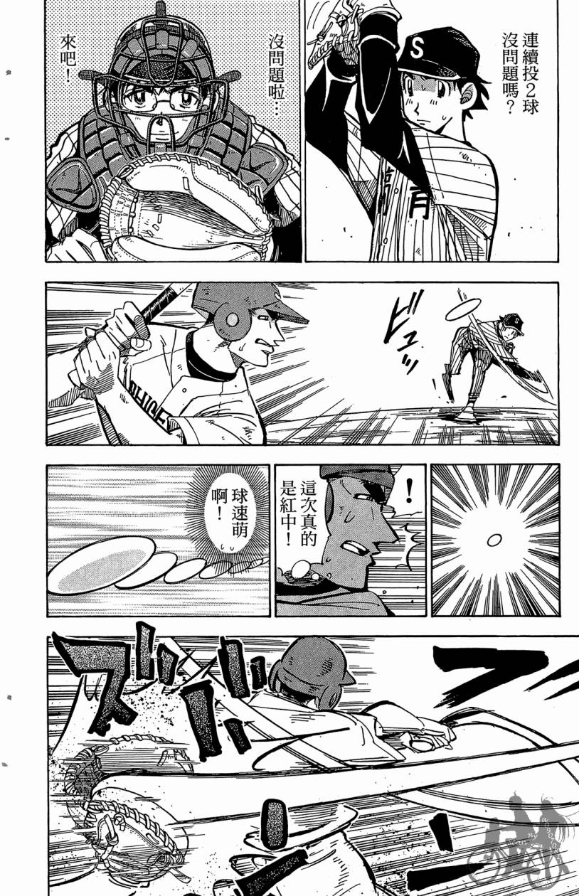 王牌神投手韩漫全集-VOL06无删减无遮挡章节图片 