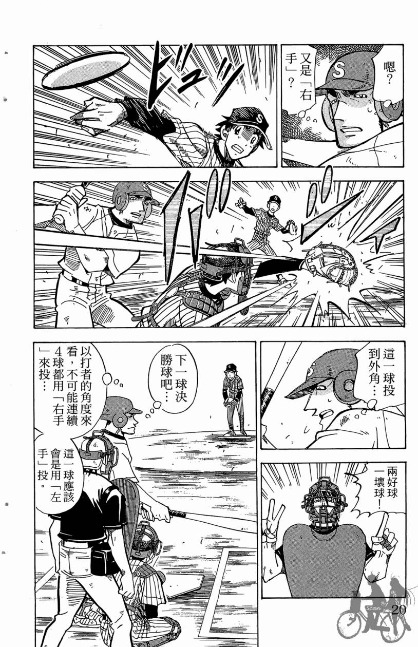 王牌神投手韩漫全集-VOL06无删减无遮挡章节图片 