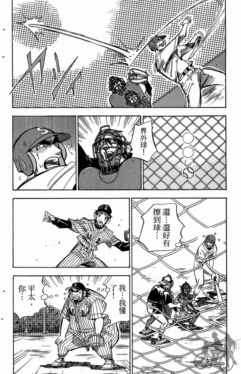 王牌神投手韩漫全集-VOL06无删减无遮挡章节图片 