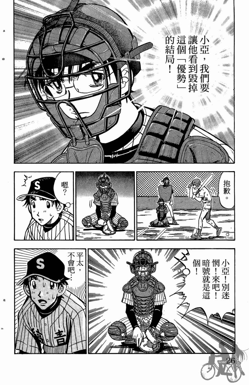 王牌神投手韩漫全集-VOL06无删减无遮挡章节图片 