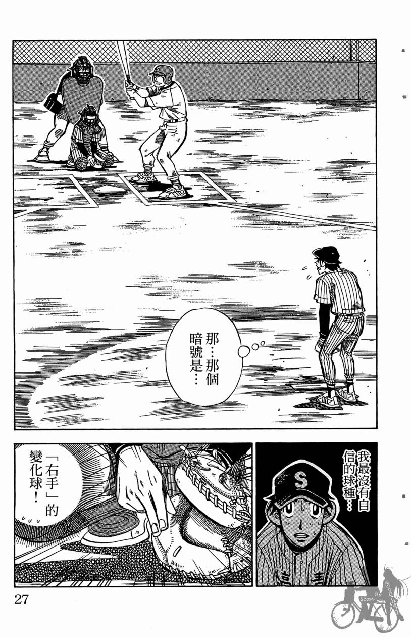 王牌神投手韩漫全集-VOL06无删减无遮挡章节图片 