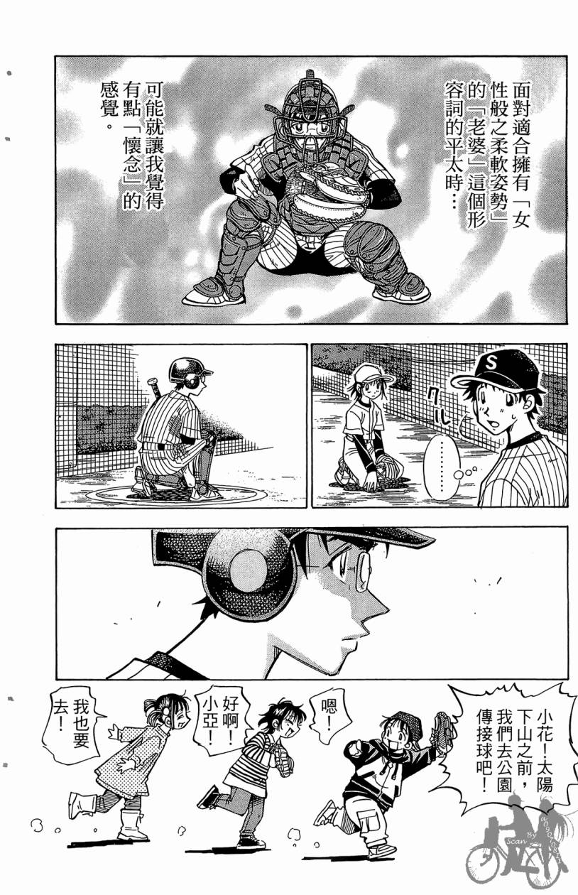 王牌神投手韩漫全集-VOL06无删减无遮挡章节图片 
