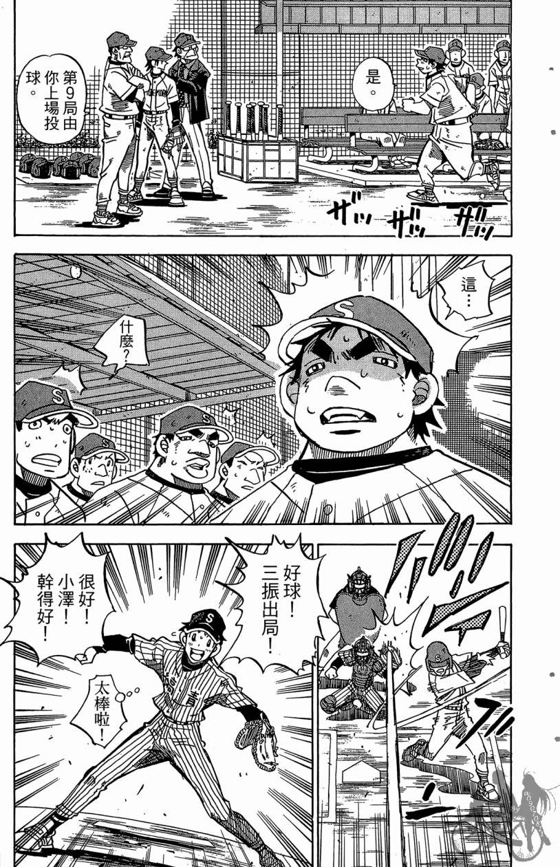 王牌神投手韩漫全集-VOL06无删减无遮挡章节图片 