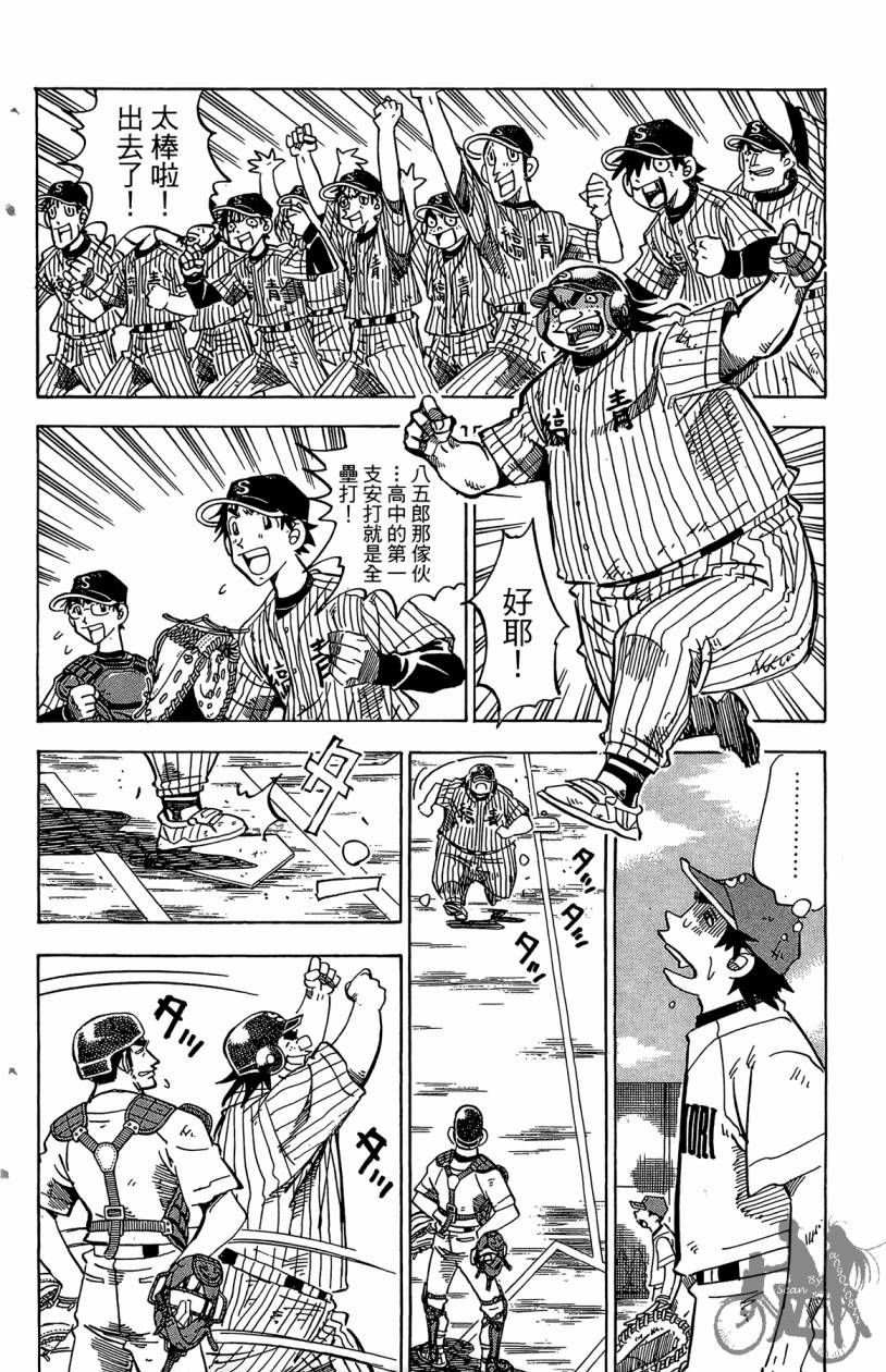 王牌神投手韩漫全集-VOL06无删减无遮挡章节图片 