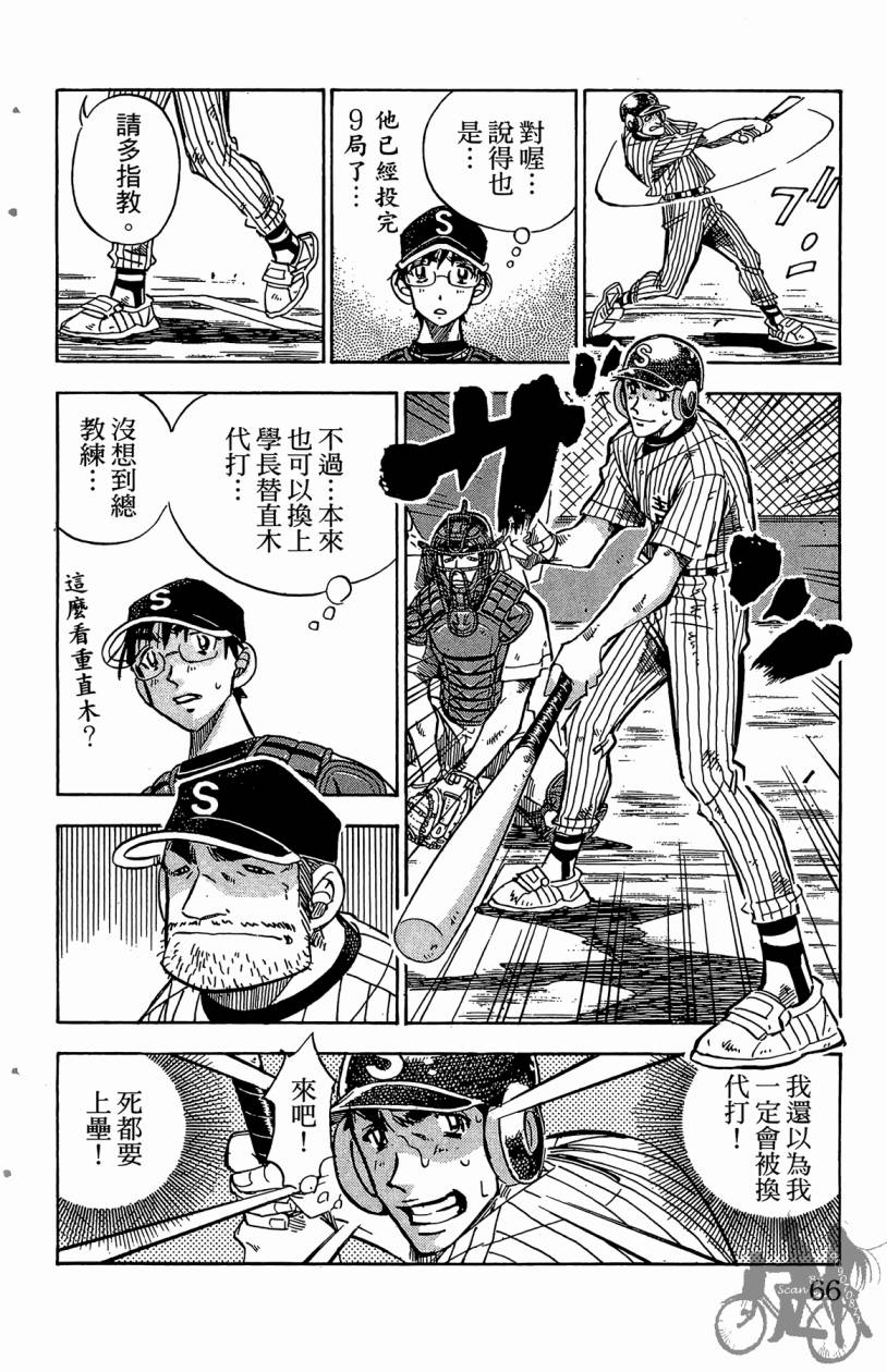王牌神投手韩漫全集-VOL06无删减无遮挡章节图片 