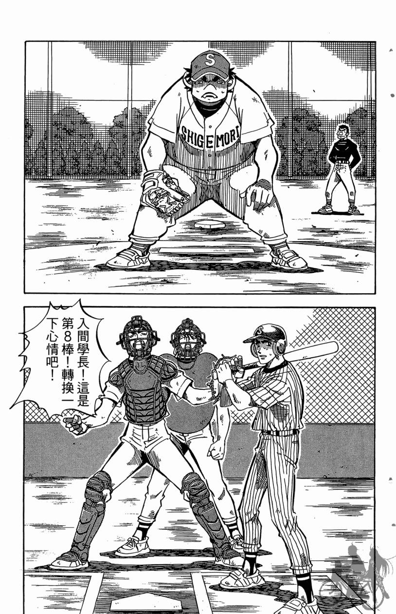 王牌神投手韩漫全集-VOL06无删减无遮挡章节图片 