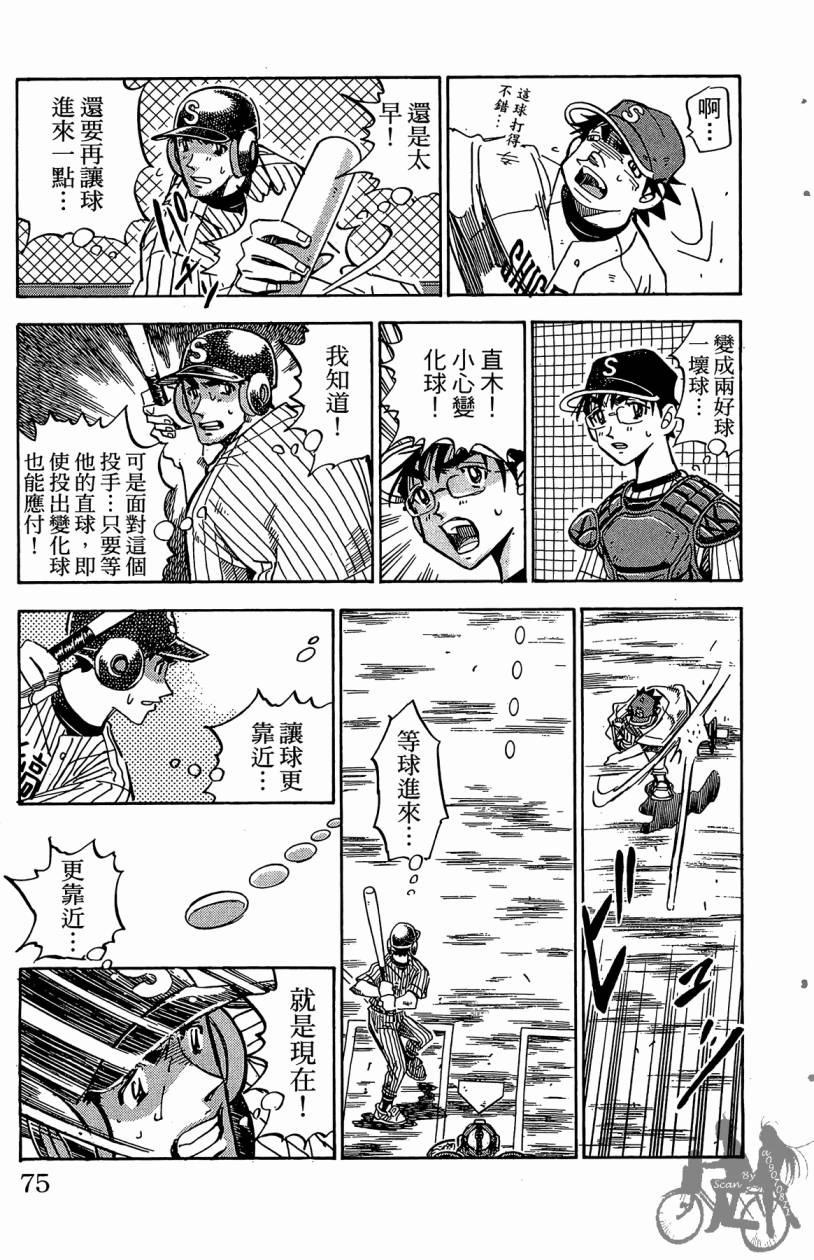 王牌神投手韩漫全集-VOL06无删减无遮挡章节图片 