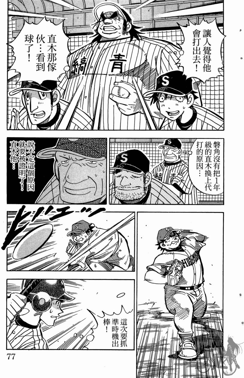 王牌神投手韩漫全集-VOL06无删减无遮挡章节图片 