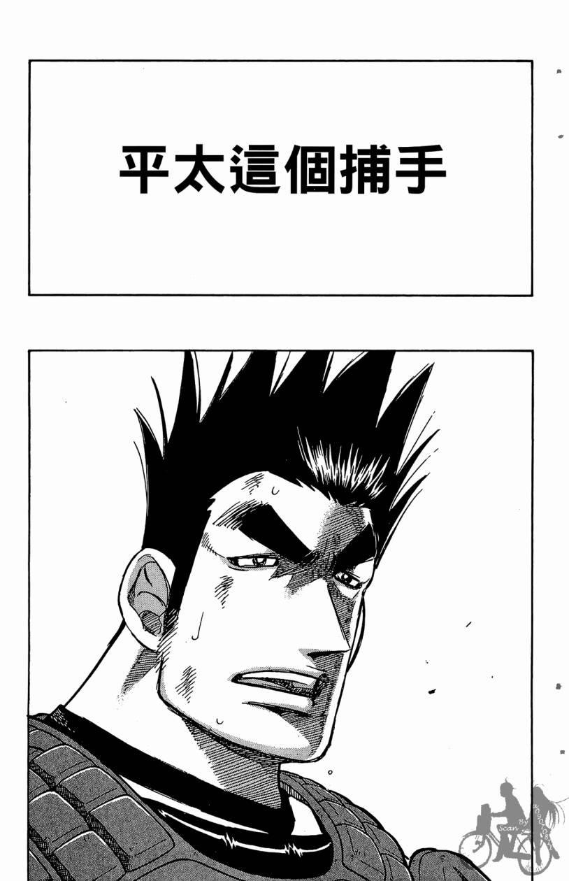 王牌神投手韩漫全集-VOL06无删减无遮挡章节图片 