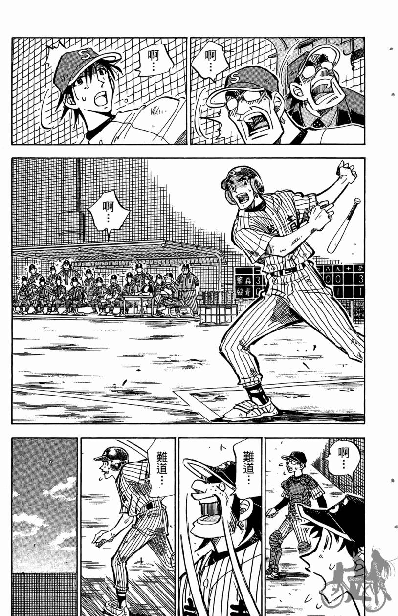 王牌神投手韩漫全集-VOL06无删减无遮挡章节图片 