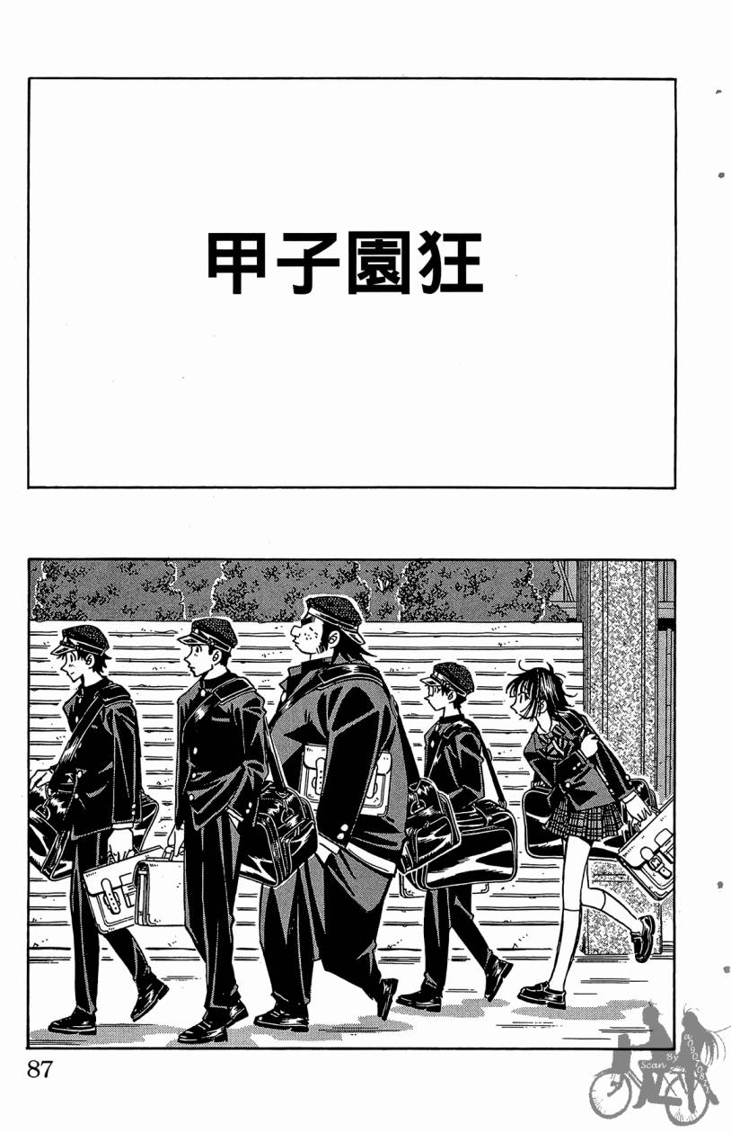 王牌神投手韩漫全集-VOL06无删减无遮挡章节图片 
