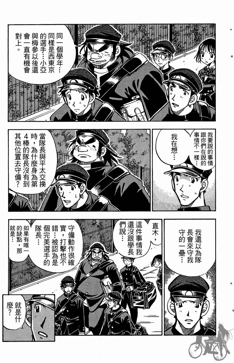 王牌神投手韩漫全集-VOL06无删减无遮挡章节图片 