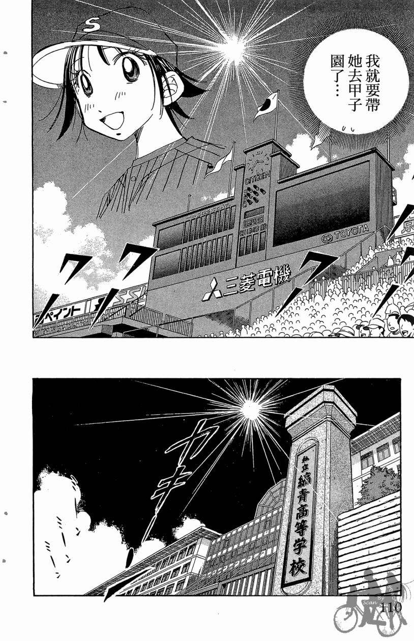 王牌神投手韩漫全集-VOL07无删减无遮挡章节图片 