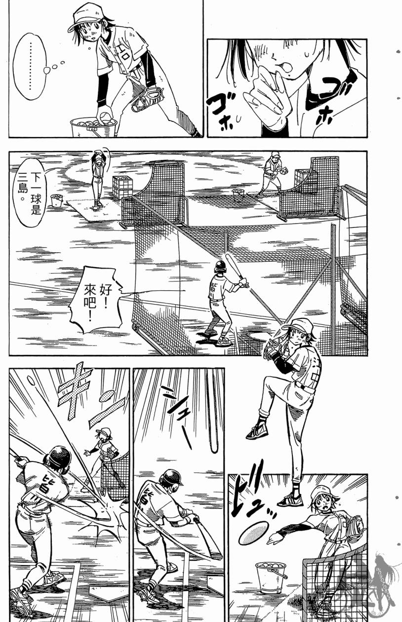 王牌神投手韩漫全集-VOL07无删减无遮挡章节图片 