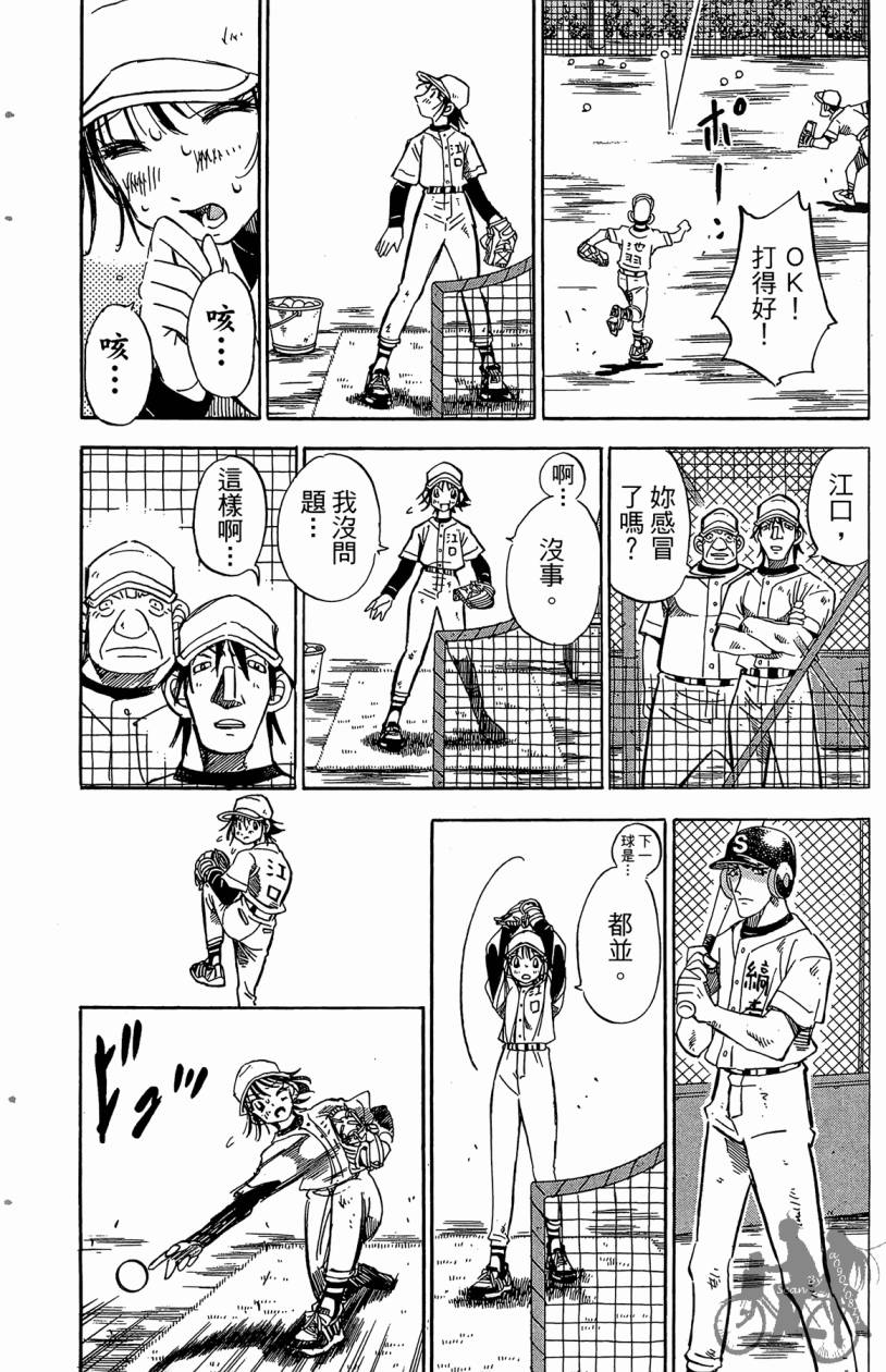 王牌神投手韩漫全集-VOL07无删减无遮挡章节图片 