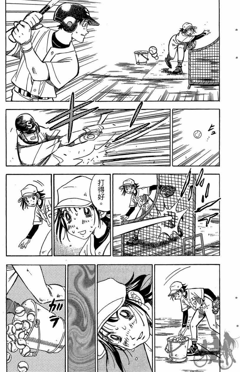 王牌神投手韩漫全集-VOL07无删减无遮挡章节图片 