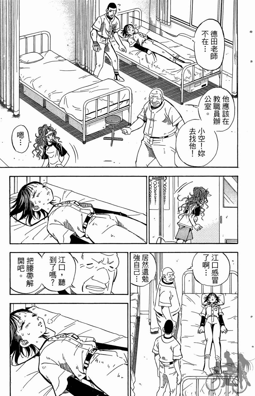 王牌神投手韩漫全集-VOL07无删减无遮挡章节图片 