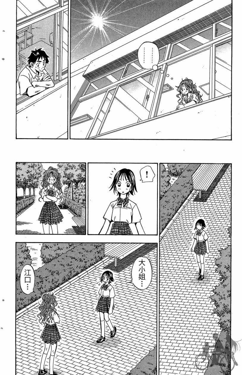 王牌神投手韩漫全集-VOL07无删减无遮挡章节图片 
