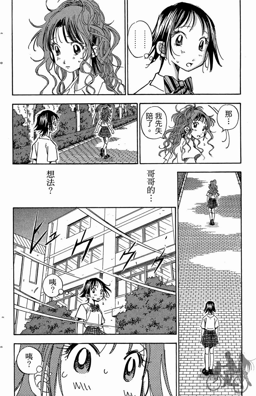 王牌神投手韩漫全集-VOL07无删减无遮挡章节图片 