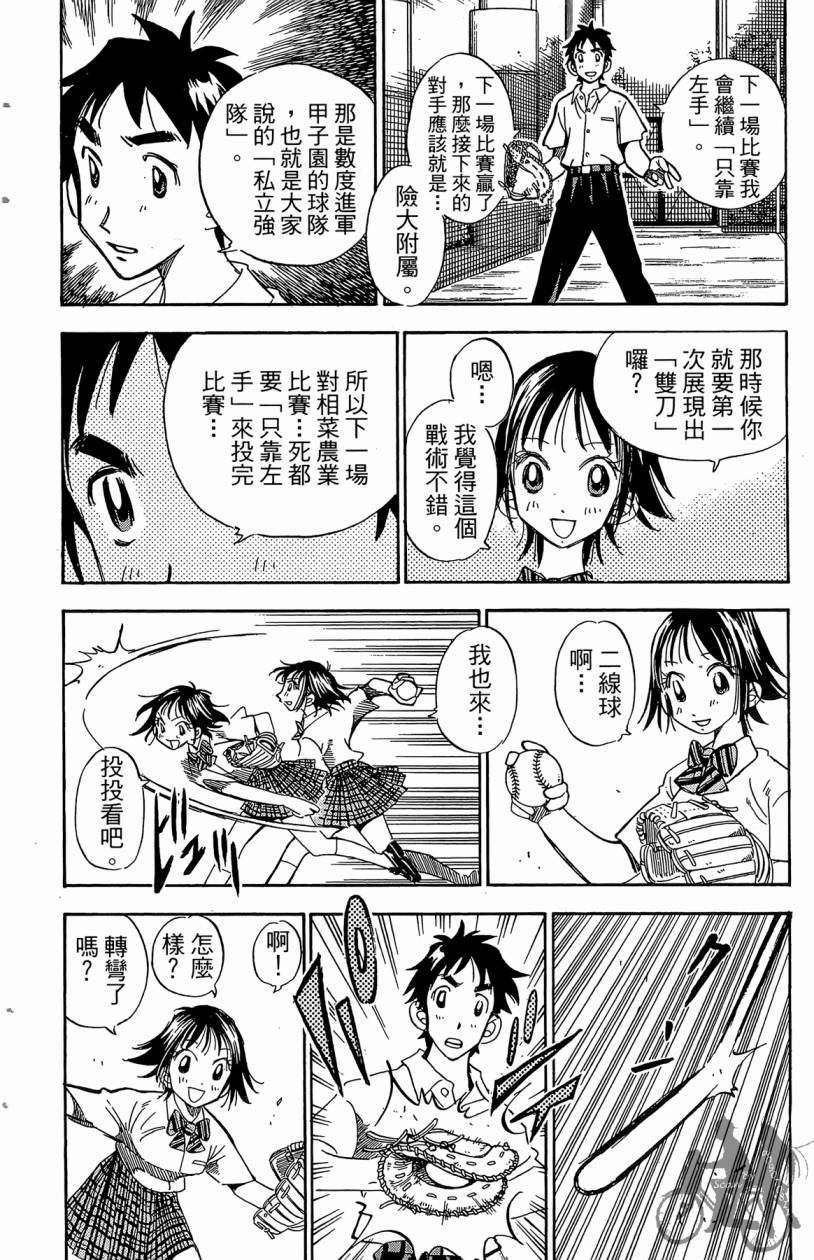 王牌神投手韩漫全集-VOL07无删减无遮挡章节图片 