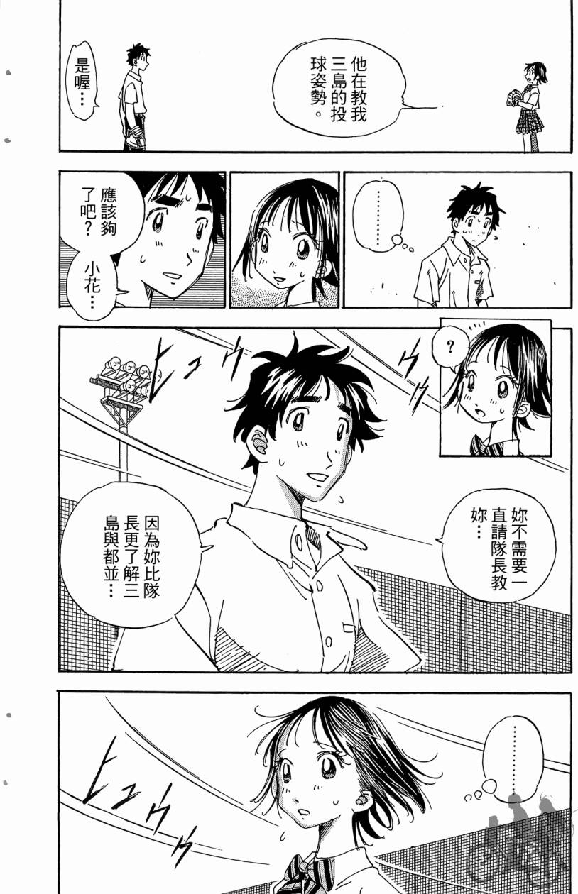 王牌神投手韩漫全集-VOL07无删减无遮挡章节图片 
