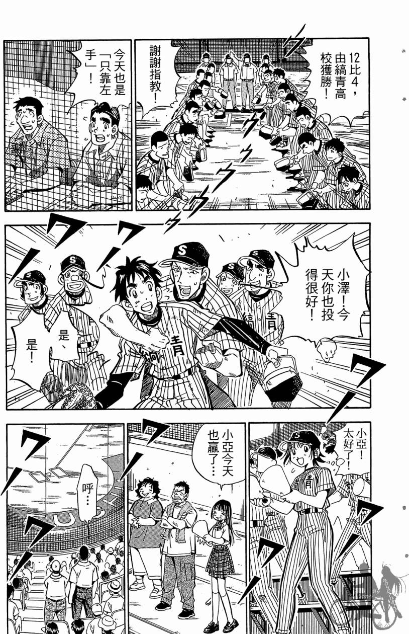 王牌神投手韩漫全集-VOL07无删减无遮挡章节图片 