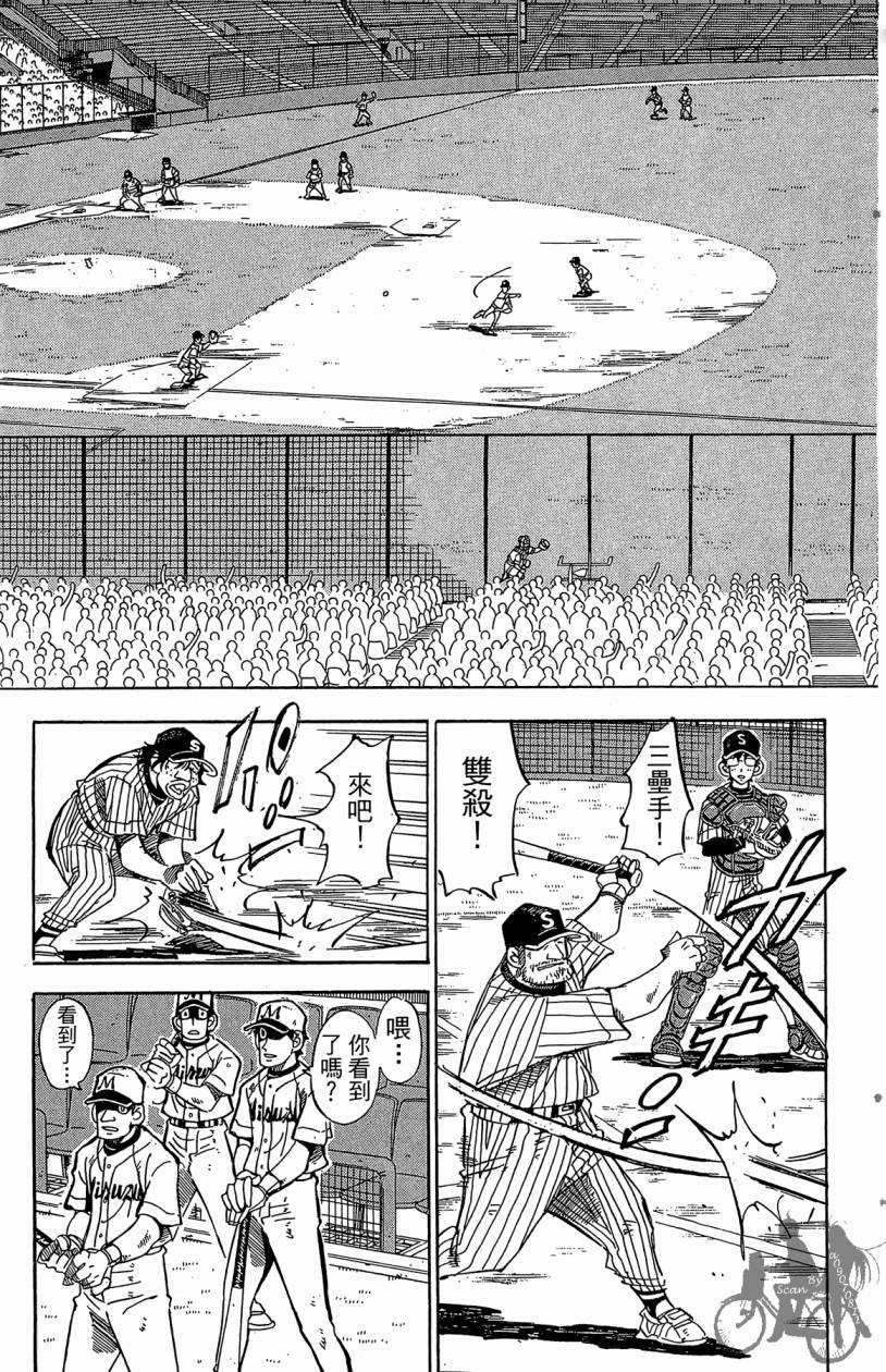 王牌神投手韩漫全集-VOL07无删减无遮挡章节图片 