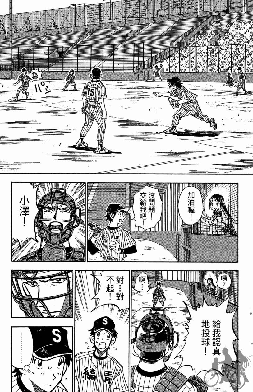 王牌神投手韩漫全集-VOL07无删减无遮挡章节图片 