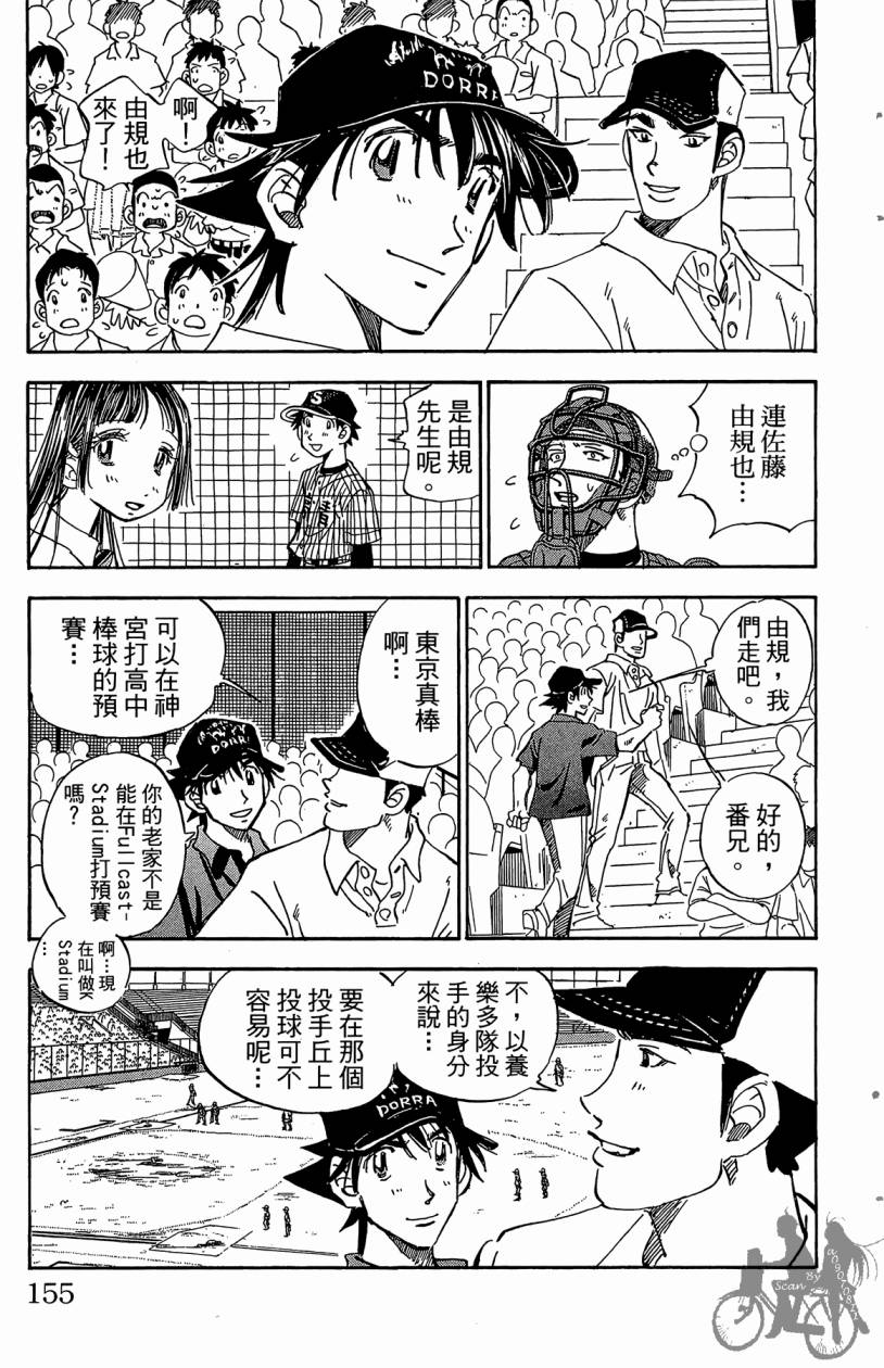 王牌神投手韩漫全集-VOL07无删减无遮挡章节图片 