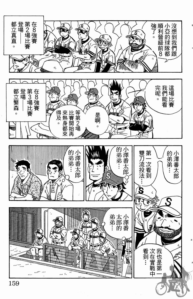 王牌神投手韩漫全集-VOL07无删减无遮挡章节图片 