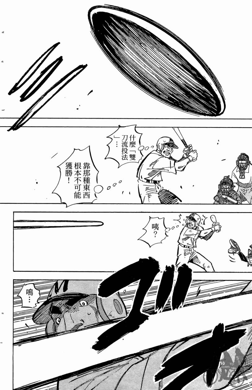 王牌神投手韩漫全集-VOL07无删减无遮挡章节图片 