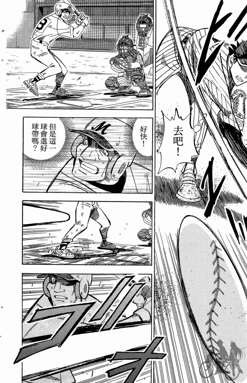 王牌神投手韩漫全集-VOL07无删减无遮挡章节图片 