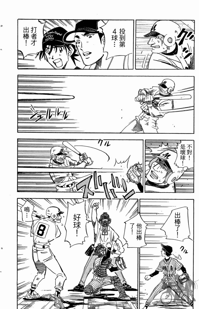 王牌神投手韩漫全集-VOL07无删减无遮挡章节图片 