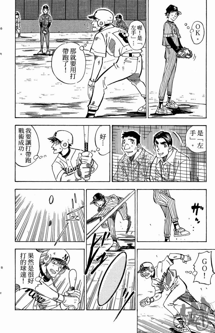 王牌神投手韩漫全集-VOL07无删减无遮挡章节图片 
