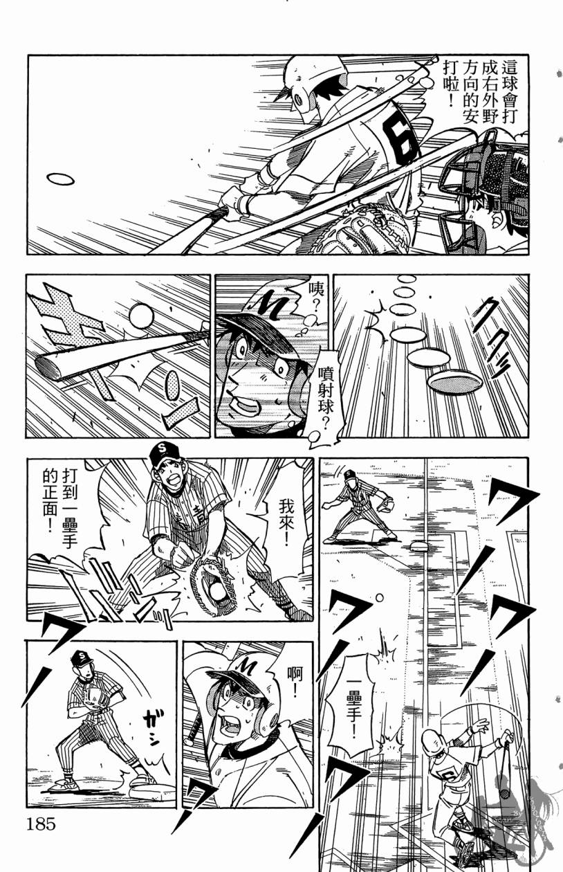 王牌神投手韩漫全集-VOL07无删减无遮挡章节图片 