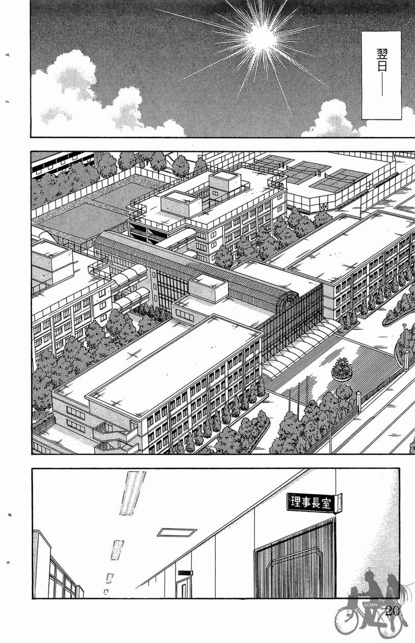 王牌神投手韩漫全集-VOL07无删减无遮挡章节图片 