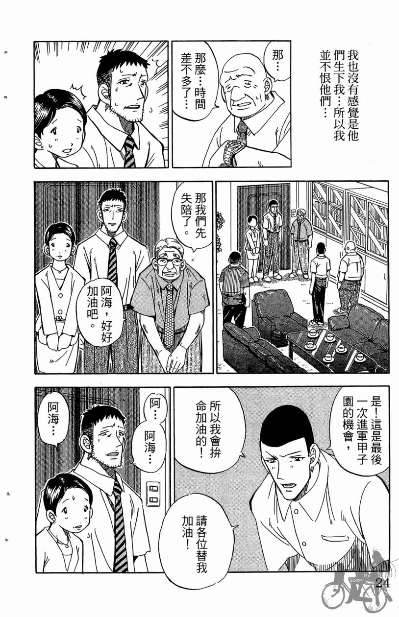 王牌神投手韩漫全集-VOL07无删减无遮挡章节图片 