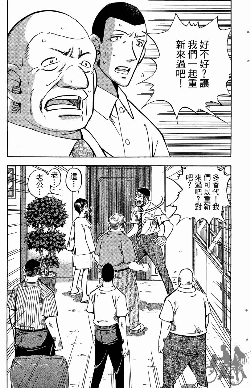 王牌神投手韩漫全集-VOL07无删减无遮挡章节图片 