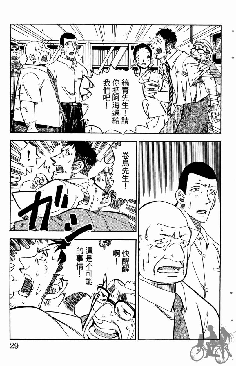 王牌神投手韩漫全集-VOL07无删减无遮挡章节图片 