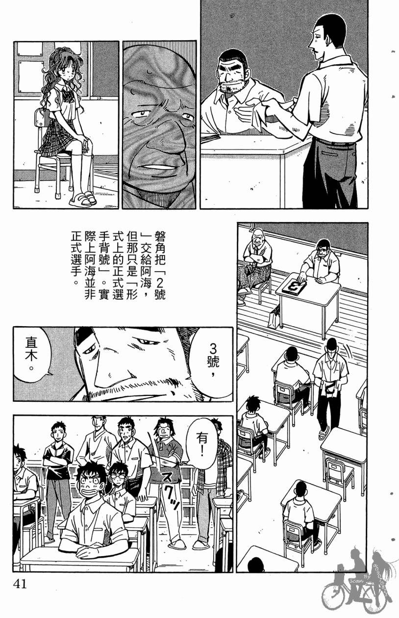 王牌神投手韩漫全集-VOL07无删减无遮挡章节图片 