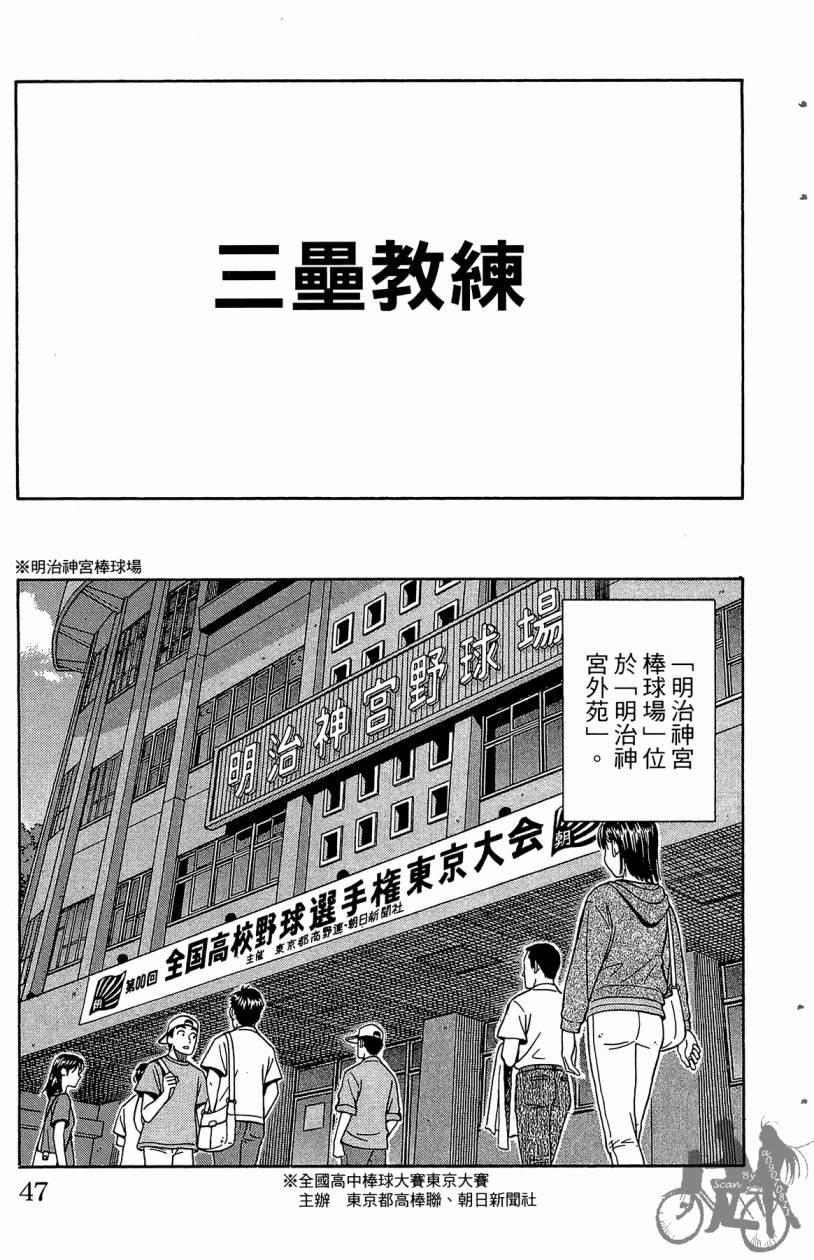 王牌神投手韩漫全集-VOL07无删减无遮挡章节图片 