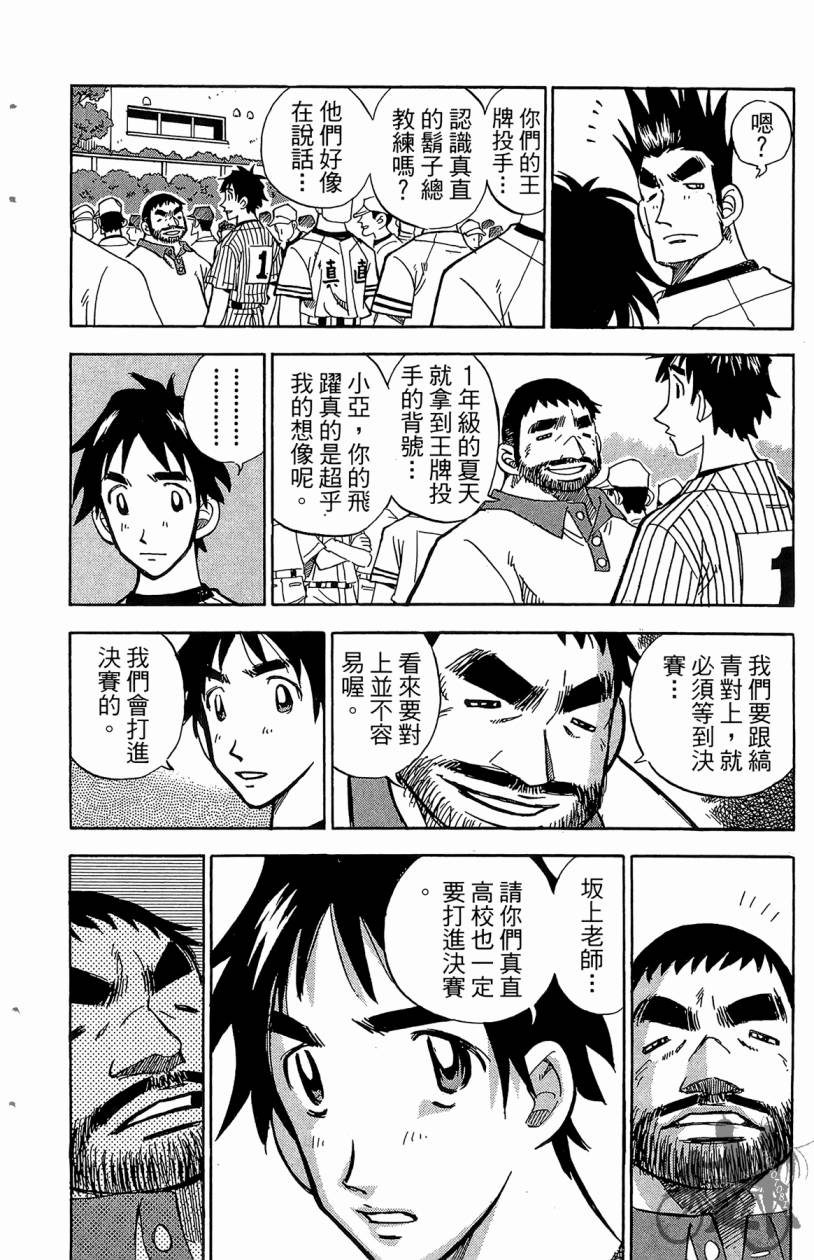 王牌神投手韩漫全集-VOL07无删减无遮挡章节图片 
