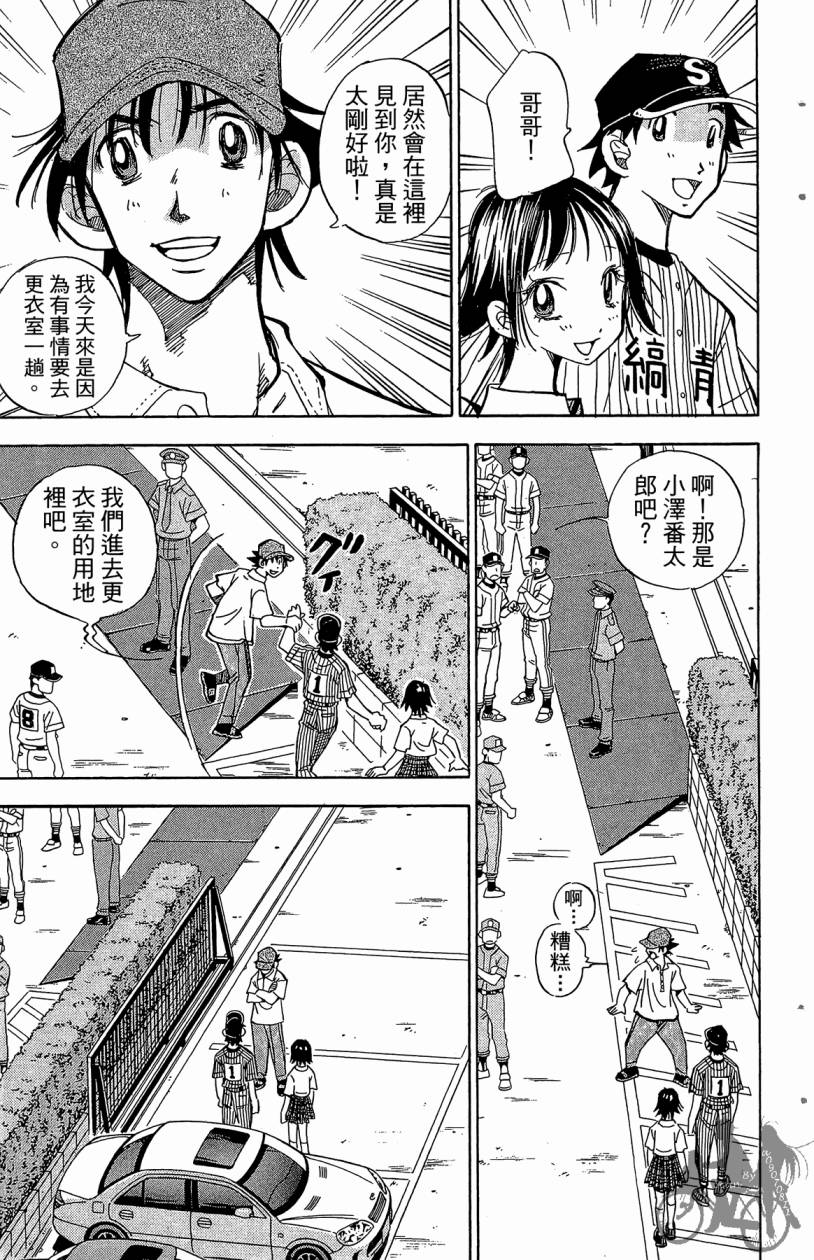 王牌神投手韩漫全集-VOL07无删减无遮挡章节图片 