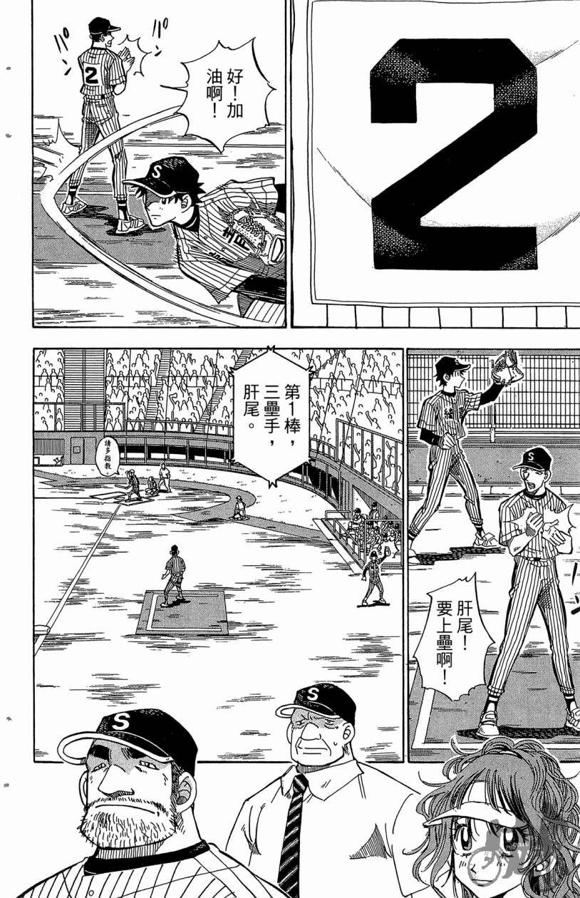 王牌神投手韩漫全集-VOL07无删减无遮挡章节图片 