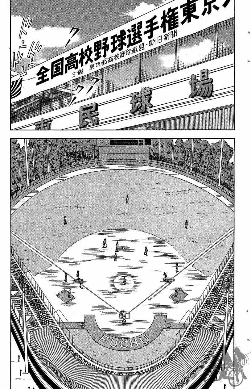 王牌神投手韩漫全集-VOL07无删减无遮挡章节图片 